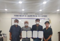 [안성시자원봉사센터]   무지개연합회봉사단 업무협약 체결   -경기티비종합뉴스-