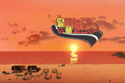 광주시, KBS2TV 신규 예능 프로그램 ‘달리는 풀코스’ 방영  -경기티비종합뉴스-