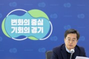 [경기도]  김동연 “공공기관이 책임 다하지 않으면 도민 피해. 성찰과 쇄신 촉구한다   -경기티비종합뉴스-