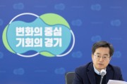 [경기도]  김동연 “공공기관이 책임 다하지 않으면 도민 피해. 성찰과 쇄신 촉구한다   -경기티비종합뉴스-