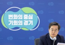 [경기도]  김동연 “공공기관이 책임 다하지 않으면 도민 피해. 성찰과 쇄신 촉구한다   -경기티비종합뉴스-