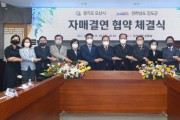 [오산시]    오산시와 진도군 자매결연 체결   -경기티비종합뉴스-