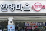 [여주시]  안경마을 렌즈미, 취약계층 맞춤형 안경 54개 지원   -경기티비종합뉴스-