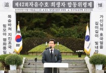 [용인특례시]  이상일 시장, "호국영령들의 뜻 받들어 자유민주주의 지속·발전 위해 노력해야"  -경기티비종합뉴스-