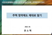 [하남시]   부동산중개 길잡이 교육 실시   -경기티비종합뉴스-