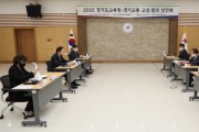 [경기도교육청]  임태희 교육감, “좋은 교육, 행복한 교육 위해 경기교총과 협력할 것”   -경기티비종합뉴스-