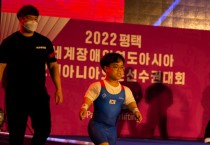 [평택시]  2022평택세계장애인역도아시아‧오세아니아오픈선수권대회 한국 선수단 활약은 지금부터!  -경기티비종합뉴스-