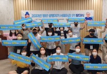 평택시, 2022 청년 생명지기 서포터즈 발대식   -경기티비종합뉴스-