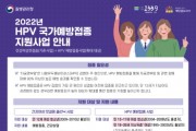 [이천시]  사람유두종바이러스(HPV)예방접종 지원 확대   -경기티비종합뉴스-