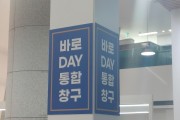 [광주시]  민선 8기 공약사항 바로 DAY 통합창구 운영   -경기티비종합뉴스-