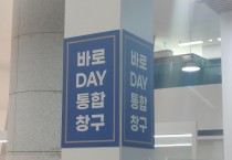 [광주시]  민선 8기 공약사항 바로 DAY 통합창구 운영   -경기티비종합뉴스-