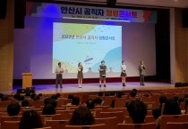 안산시, 공직자 청렴콘서트 개최… 청렴한 조직문화 조성 위해   -경기티비종합뉴스-