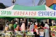 [여주시]  금사농협과 함께 하는 사랑의 김장김치 나눔행사  -경기티비종합뉴스-