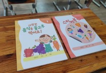 [여주시]  ‘골고루 먹는 식습관 및 활발한 신체활동을 위한  아동대상 『건강한 돌봄 놀이터』 운영’  -경기티비종합뉴스-