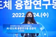 [화성시의회]  김경희의장 ,  홍익대 AI·반도체 융합연구동 준공을 축하   -경기티비종합뉴스--