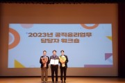 [경기티비종합뉴스] 수원시, ‘2022년도 공직윤리제도 운영 실태 지도·점검’에서 우수사례기관 선정