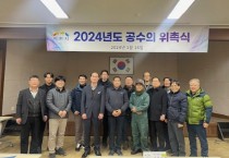 [경기티비종합뉴스] 이천시, 2024년 공수의 14명 위촉