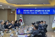 [경기티비종합뉴스] 평택시, 2024년도 상반기 신속집행 추진