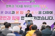 [경기티비종합뉴스] 전진선 양평군수, 갑진년 새해 구석구석 찾아가는 소통행정 펼쳐..