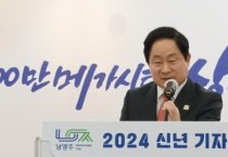 [경기티비종합뉴스] 남양주시, 주광덕 시장 2024 신년 기자회견 개최...“100만 메가시티 상상 현실로! 미래형 자족도시 만들겠다!”