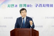 [경기티비종합뉴스] 구시시의회 ,권봉수의장 2024년 1월 1차 의정 브리핑 실시