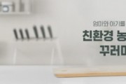 [경기티비종합뉴스] 경기도 “임산부 친환경농산물 꾸러미 신청하세요!” 2월 1일부터 신청접수