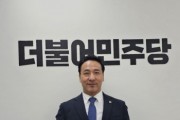 [경기티비종합뉴스] 경기도의회 김용성 의원,  ‘더불어민주당 지방의회 우수조례 경진대회’ 1급 포상 수상