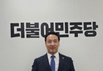 [경기티비종합뉴스] 경기도의회 김용성 의원,  ‘더불어민주당 지방의회 우수조례 경진대회’ 1급 포상 수상