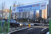 [경기티비종합뉴스] 용인특례시, 주차장 개방하면 시설 설치비 최대 4400만원 지원
