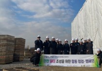 [경기티비종합뉴스] 경기도, 건설공사장 안전관리에 행정력 집중…정부·시군과 합동점검