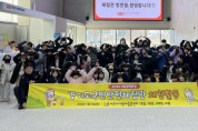 [경기티비종합뉴스] 여주시 다함께돌봄센터, 아동 안전체험활동 개최