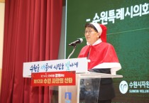 [경기티비종합뉴스] 수원특례시의회 김기정 의장,  “오래도록 함께하며 사랑받는 수원 사랑의 산타 되길…”