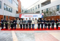 [경기티비종합뉴스] 이천시, 신축 보건소 준공식 열려....18일부터 신청사서 업무