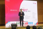 [경기티비종합뉴스] 이권재 오산시장, 2024년 갑진년 새해 시민과의 "백년동행 을 위한 소통한마당" 1월30일-2월5일까지 개최