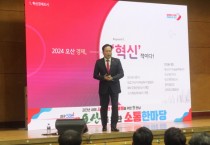 [경기티비종합뉴스] 이권재 오산시장, 2024년 갑진년 새해 시민과의 "백년동행 을 위한 소통한마당" 1월30일-2월5일까지 개최