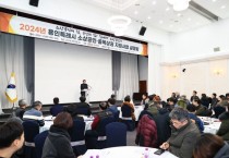 [경기티비종합뉴스] 용인특례시,‘2024년 소상공인·골목상권 지원사업 설명회’개최