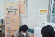 [경기티비종합뉴스] 용인특례시, 난임 부부 체외수정과 인공수정 지원 횟수 최대 25회까지 확대