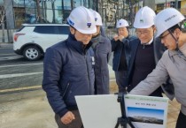 [경기티비종합뉴스] 화성도시공사, 김근영사장 설 연휴 대비 건설현장 안전점검 실시