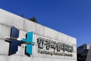 [경기티비종합뉴스]  한경국립대학교  고용노동부 「2024년 대학일자리플러스센터,  대학 재학생 맞춤 고용서비스」우선협상대학 선정