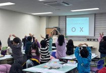 [경기티비종합뉴스] 용인특례시, 2024년 드림스타트 겨울방학특강 개강