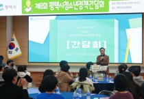 [경기티비종합뉴스] 정장선시장,  평택 청소년들, 정장선 시장과 만나 정책 제안 간담회 참석