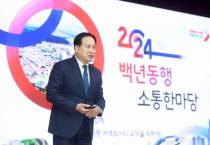 [경기티비종합뉴스] 오산시, 이권재시장 2024 갑진년 백년동행 소통한마당 성료