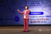 [경기티비종합뉴스] 기획특집, 김보라 안성시장 2024년 신년 인터뷰  ‘극세척도(克世拓道)’를 화두로 시민행복을 위해 최선 다하겠다고 다짐