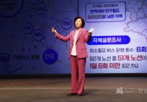 [경기티비종합뉴스] 기획특집, 김보라 안성시장 2024년 신년 인터뷰  ‘극세척도(克世拓道)’를 화두로 시민행복을 위해 최선 다하겠다고 다짐