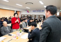 [경기티비종합뉴스] 김경희시장 마장면, 2024년 주민과의 대화 개최