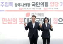 [경기티비종합뉴스]  광주시의회 무소속 주임록 광주시의장, 국민의힘 전격 입당