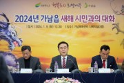 [경기티비종합뉴스] 이충우 여주시장, ‘2024년(甲辰年) 새해시민과의 대화’ 가남읍을 시작으로 시민과의 대화 시작