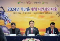 [경기티비종합뉴스] 이충우 여주시장, ‘2024년(甲辰年) 새해시민과의 대화’ 가남읍을 시작으로 시민과의 대화 시작