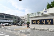 [경기티비종합뉴스] 여주시, 2024년도 농업기술보급 시범사업 신청 안내