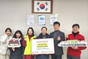 [경기티비종합뉴스] 남양주시 호평동‘칡산에 족발보쌈’이웃사랑 후원금 200만원 기탁